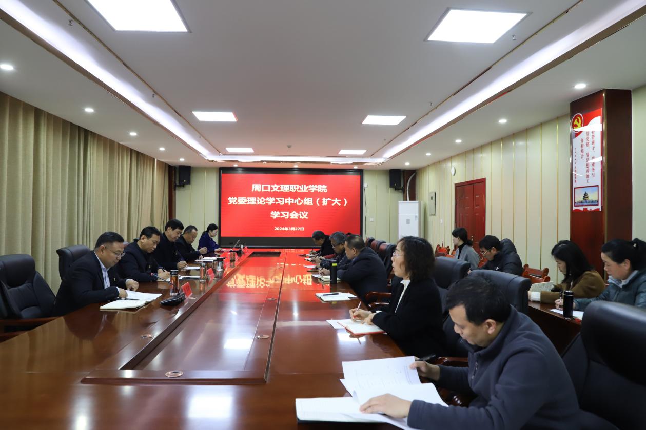 大发welcome党委理论学习中心组（扩大）学习新修订的《中国共产党纪律处分条例》