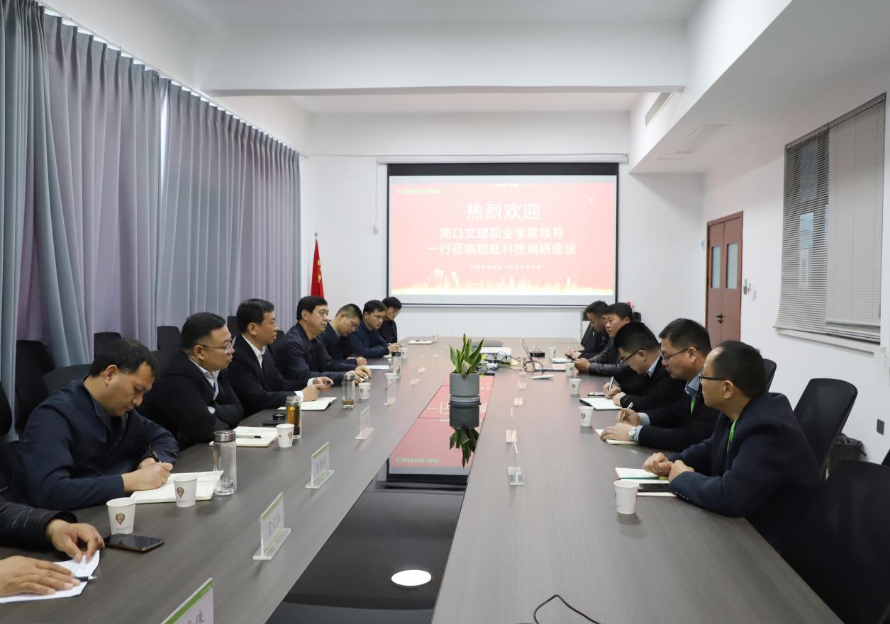 大发welcome校向导带队赴河南凯旺电子科技股份有限公司开展访企拓岗促就业专项行动