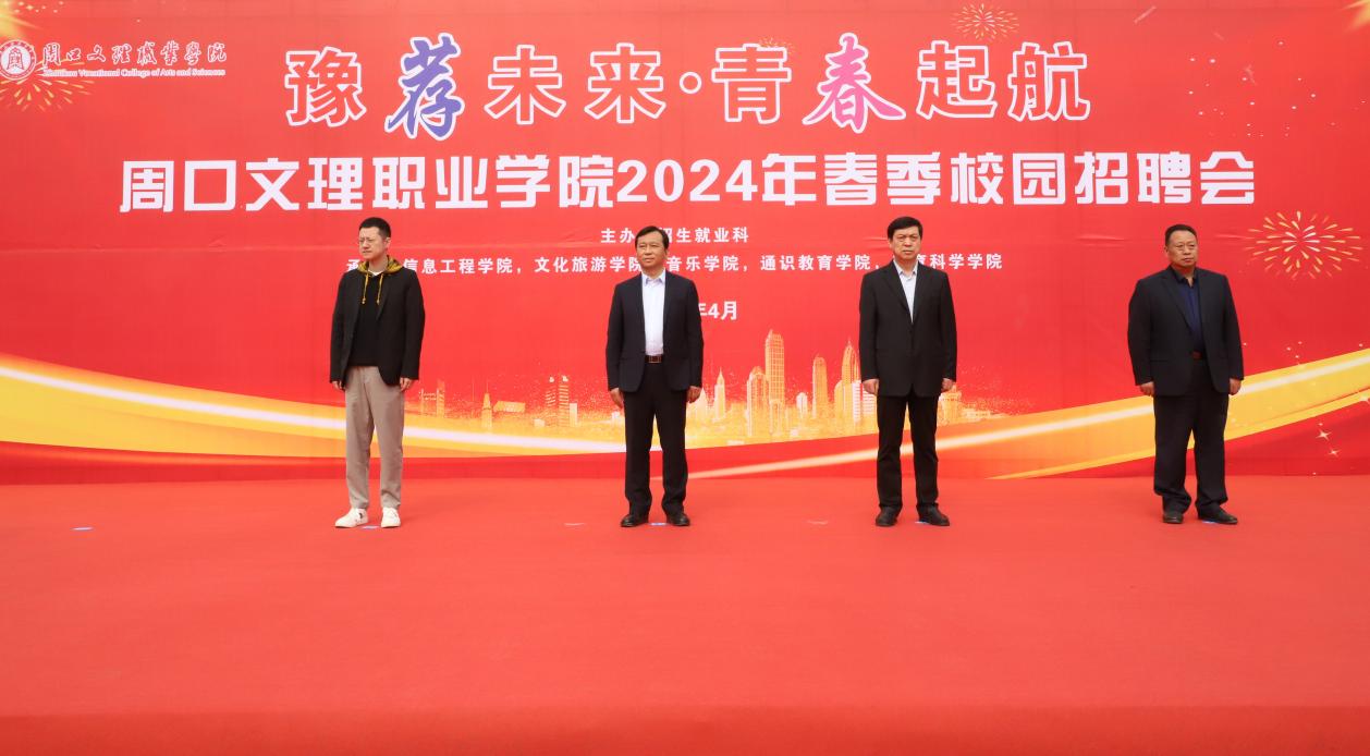 大发welcome乐成举行2024年春季校园招聘会