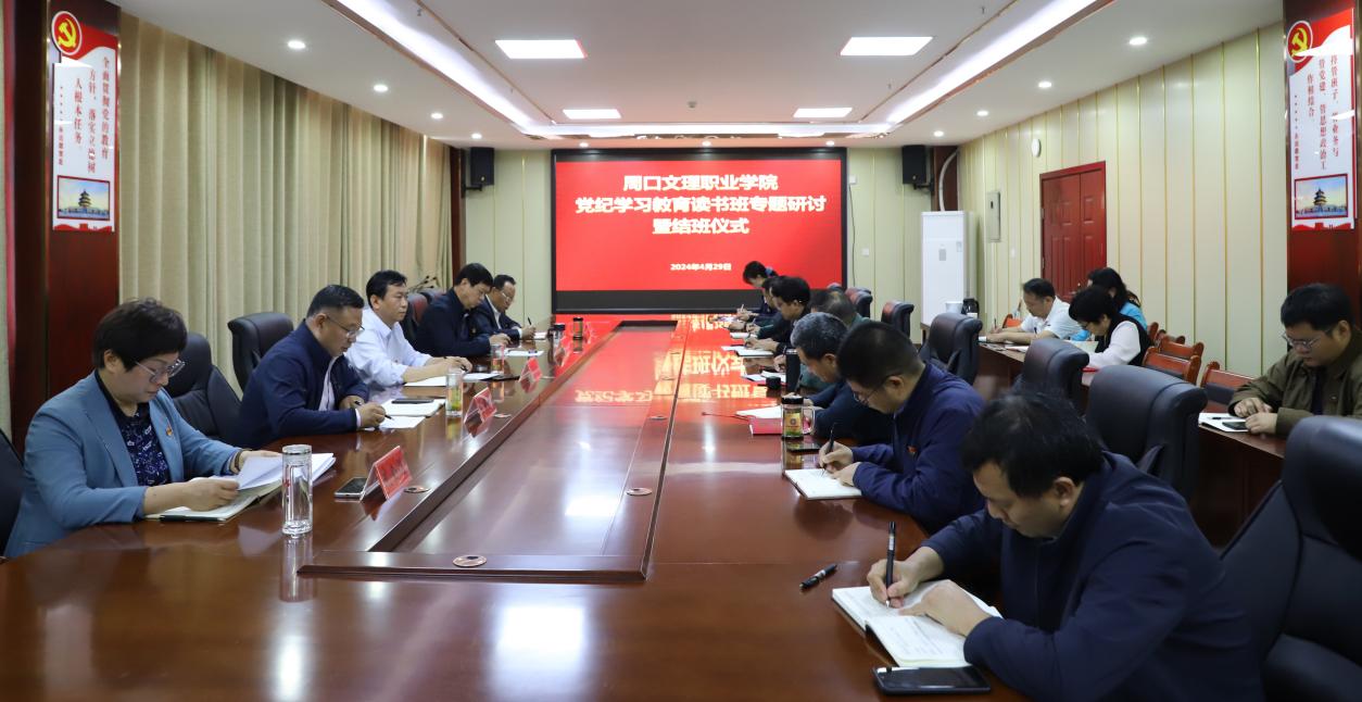 【党纪学习教育】大发welcome举行党纪学习教育念书班专题钻研暨结班式